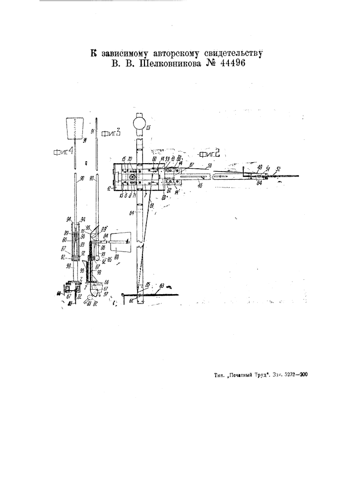 Приспособление к ветродвигателю типа эклипс с хвостовым и боковыми рулями для выключения его из-под ветра (патент 44496)