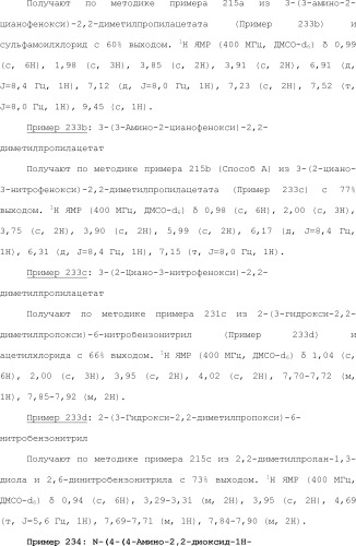 Модулирование хемосенсорных рецепторов и связанных с ними лигандов (патент 2510503)