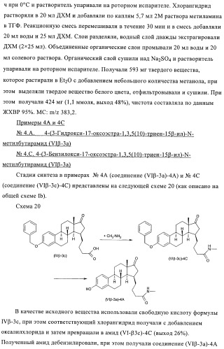 Новые ингибиторы 17 -гидроксистероид-дегидрогеназы типа i (патент 2369614)