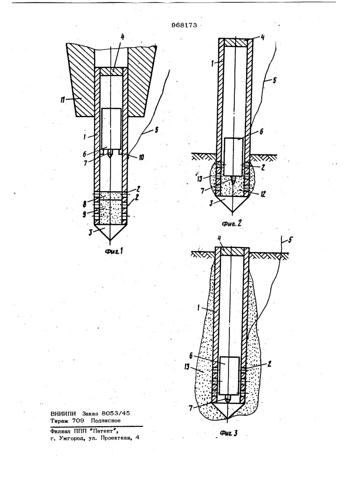 Грунтовый анкер (патент 968173)