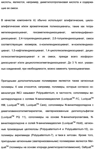 Катионные полимеры в качестве загустителей водных и спиртовых композиций (патент 2485140)