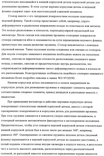 Новые лекарственные композиции на основе новых антихолинергических средств и ингибиторов egfr-киназы (патент 2317828)