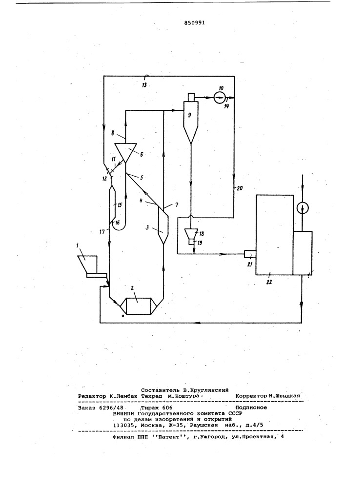 Пылесистема (патент 850991)
