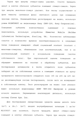 Комбинация агонистов альфа 7 никотиновых рецепторов и антипсихотических средств (патент 2481123)