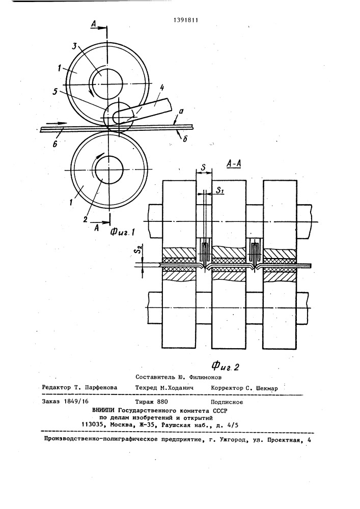 Способ резки ленточного материала (патент 1391811)