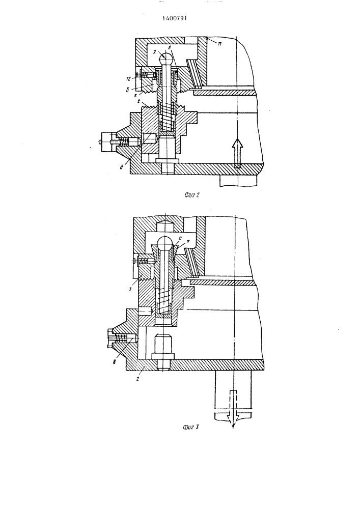 Устройство для автоматической смены кулачков (патент 1400791)