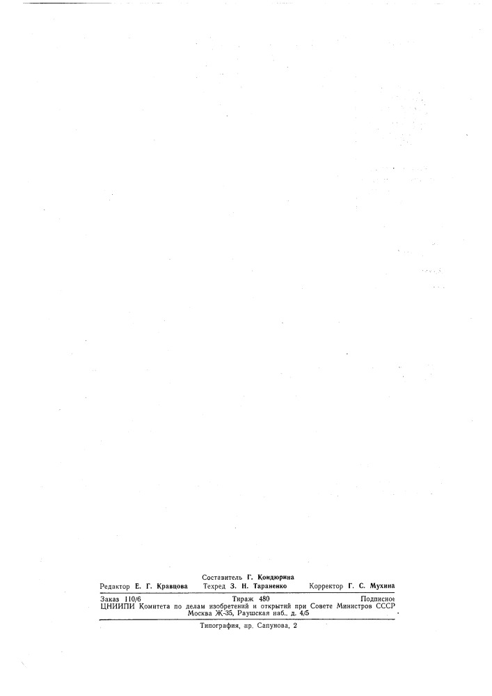 Патент ссср  252168 (патент 252168)