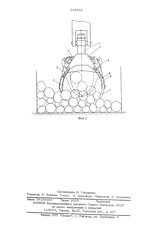 Грейфер для лесных длинномерных грузов, навешиваемый на стрелу погрузчика (патент 532562)