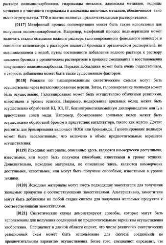 N-замещенные мономеры и полимеры (патент 2461582)