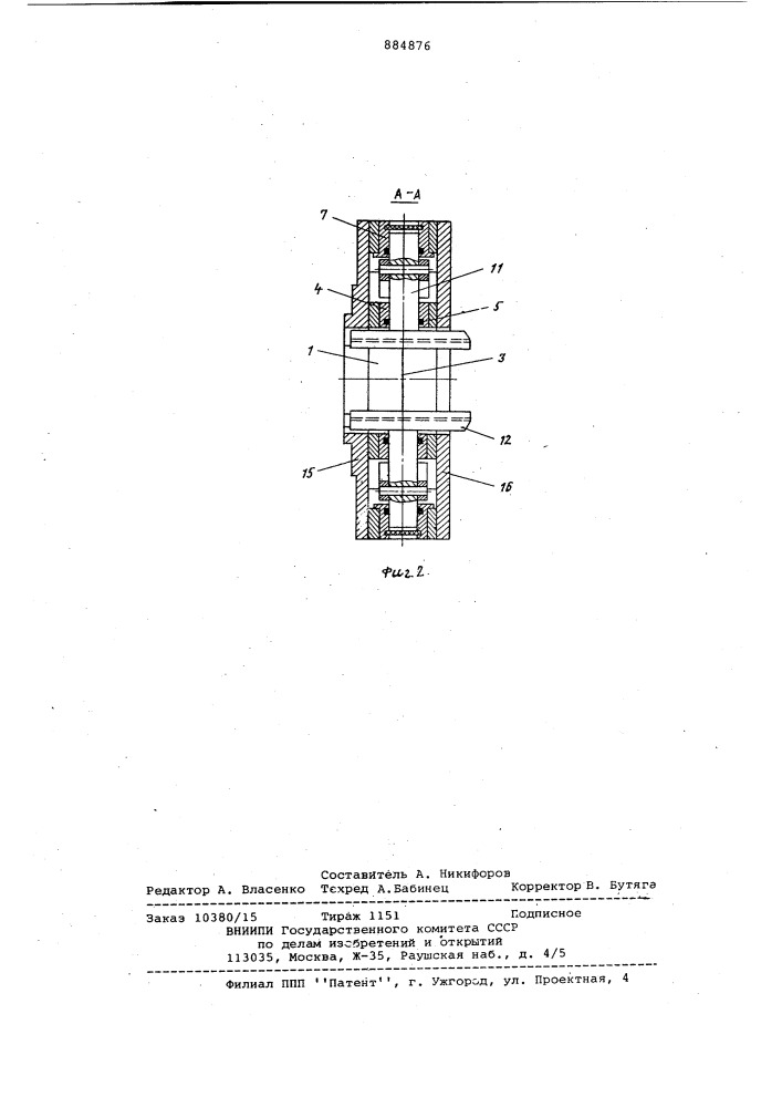 Двухкулачковый самоцентрирующий патрон (патент 884876)