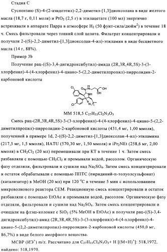 Замещенные пирролидин-2-карбоксамиды (патент 2506257)