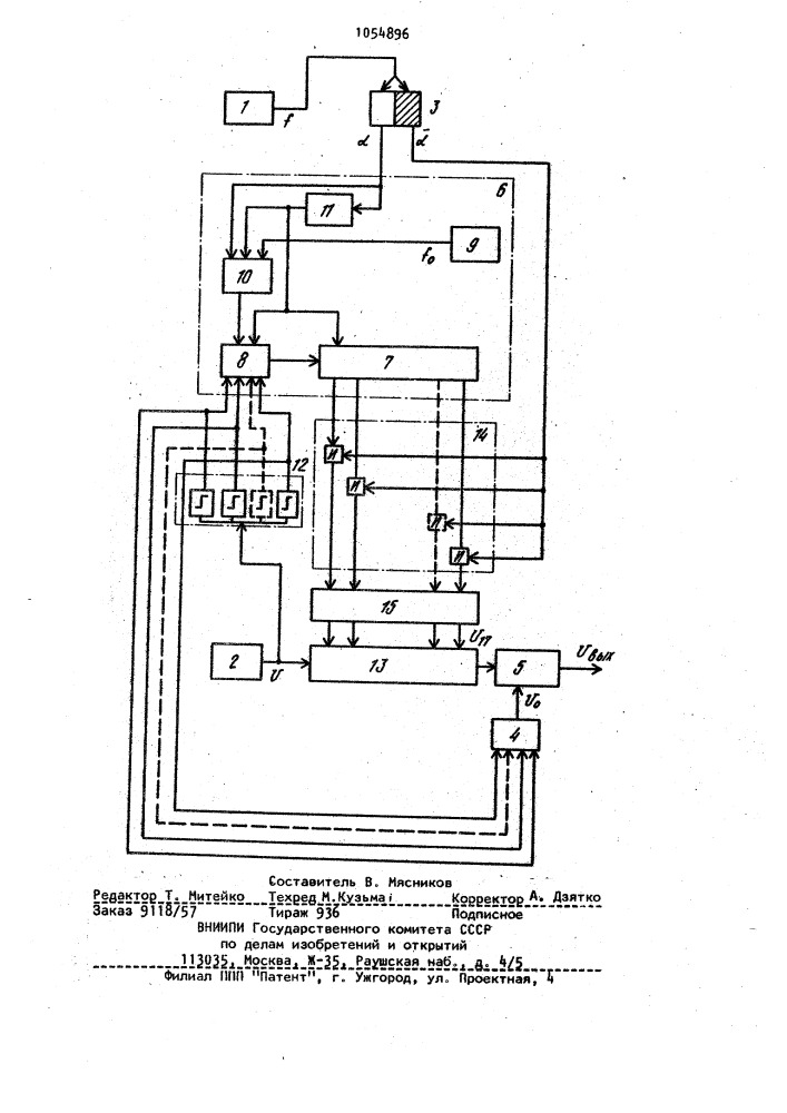 Устройство формирования сигнала рассогласования (патент 1054896)