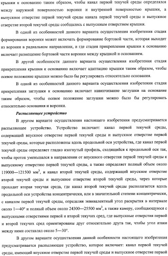 Устройство, системы и способы противопожарной защиты для воздействия на пожар посредством тумана (патент 2476252)