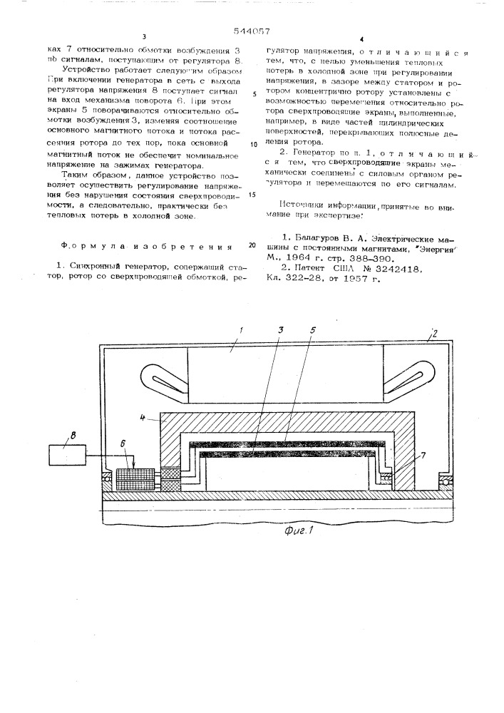 Синхронный генератор (патент 544057)