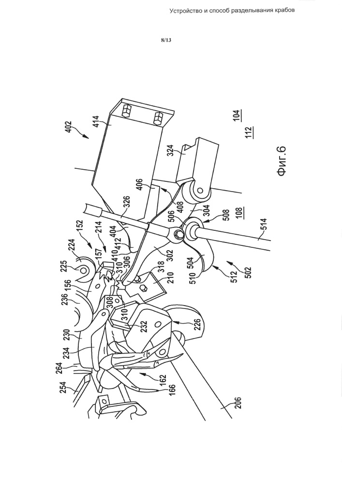 Устройство и способ для разделывания крабов (патент 2654626)