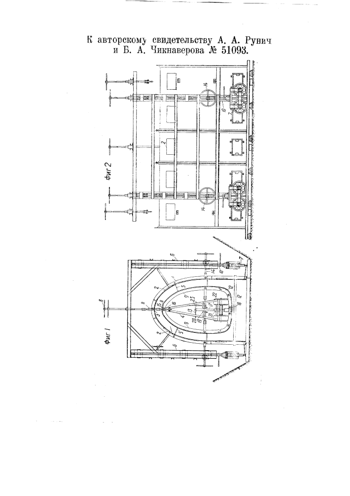 Устройство для бетонирования трубопроводов (патент 51093)