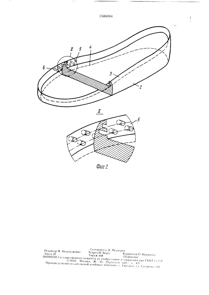 Подошва обуви (патент 1546064)