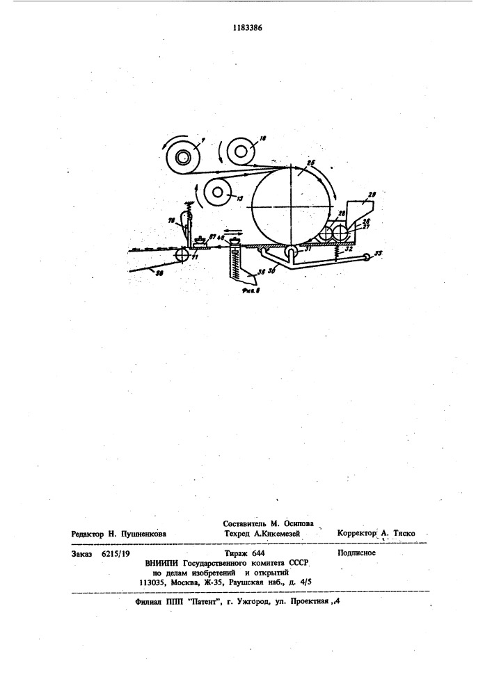 Машина для формования слоистых изделий (патент 1183386)