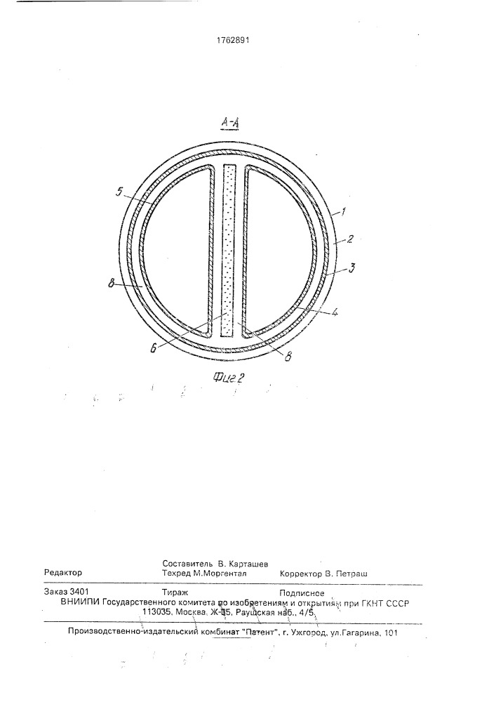 Термос (патент 1762891)