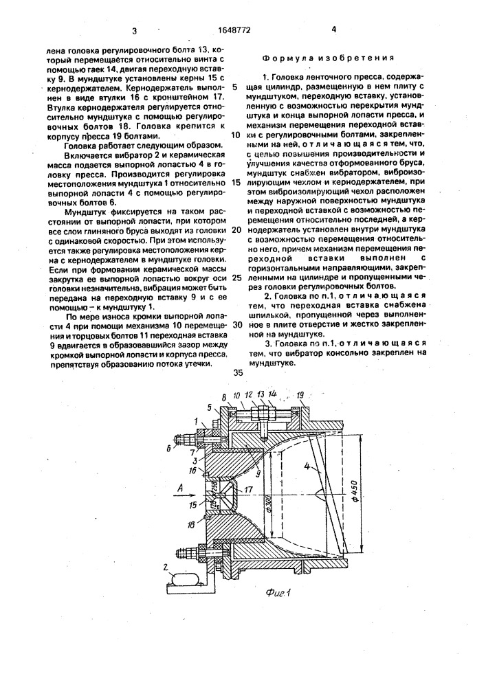 Головка ленточного пресса (патент 1648772)