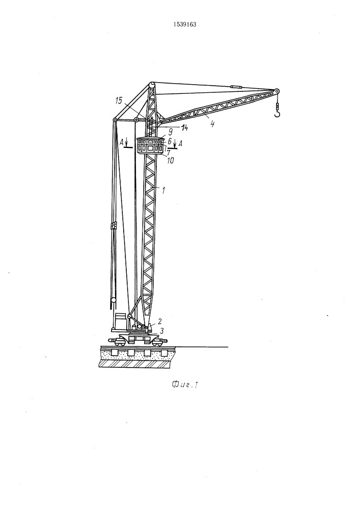 Башенный кран (патент 1539163)