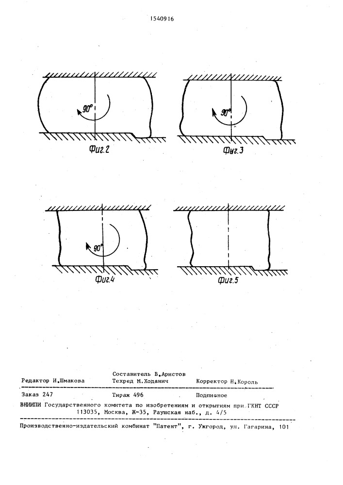 Способ изготовления поковок (патент 1540916)