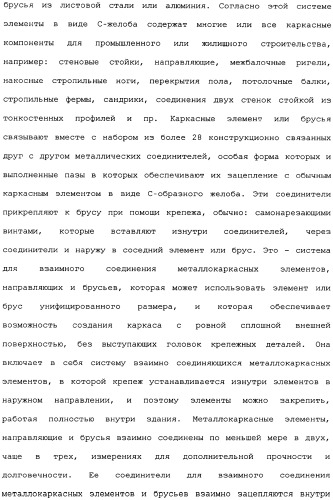 Невозгораемые усиленные, легковесные панели на вяжущем веществе и металлокаркасная система для покрытия пола (патент 2358077)