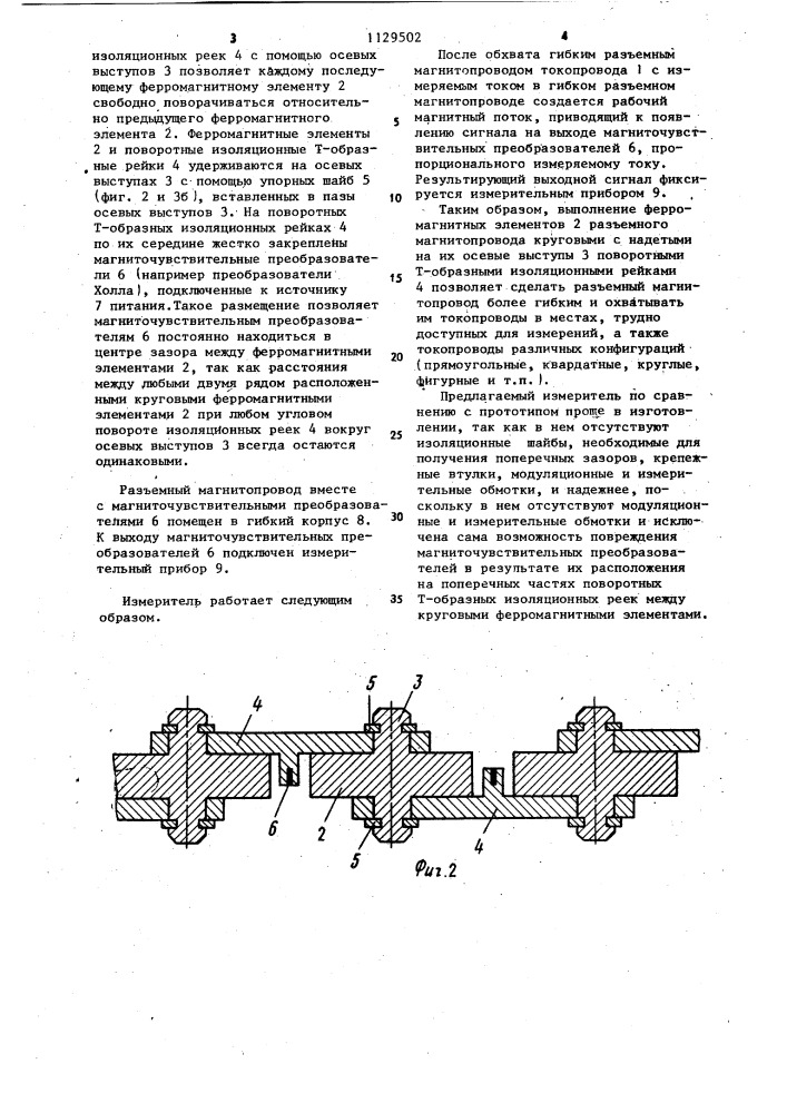 Бесконтактный измеритель больших постоянных токов (патент 1129502)