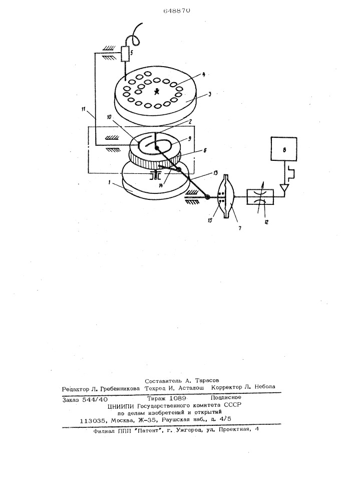 Коллектор микрофракций (патент 648870)