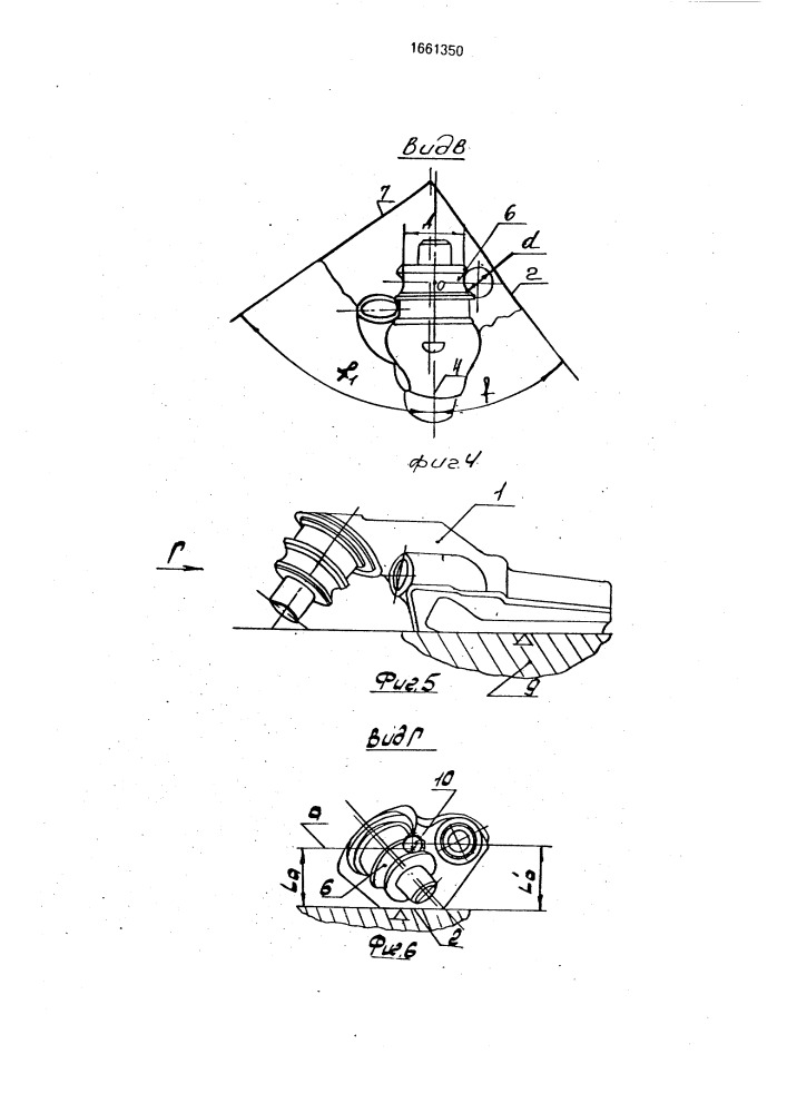 Способ изготовления лапы бурового шарошечного долота (патент 1661350)