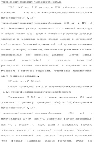 Полициклическое соединение (патент 2451685)