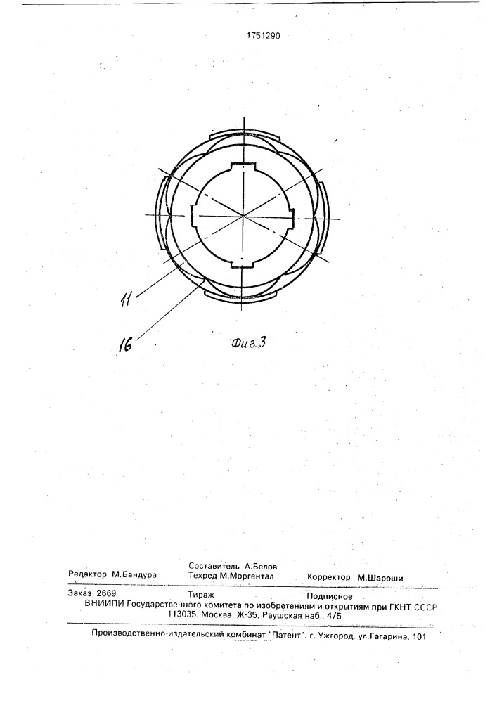 Колонковый снаряд (патент 1751290)