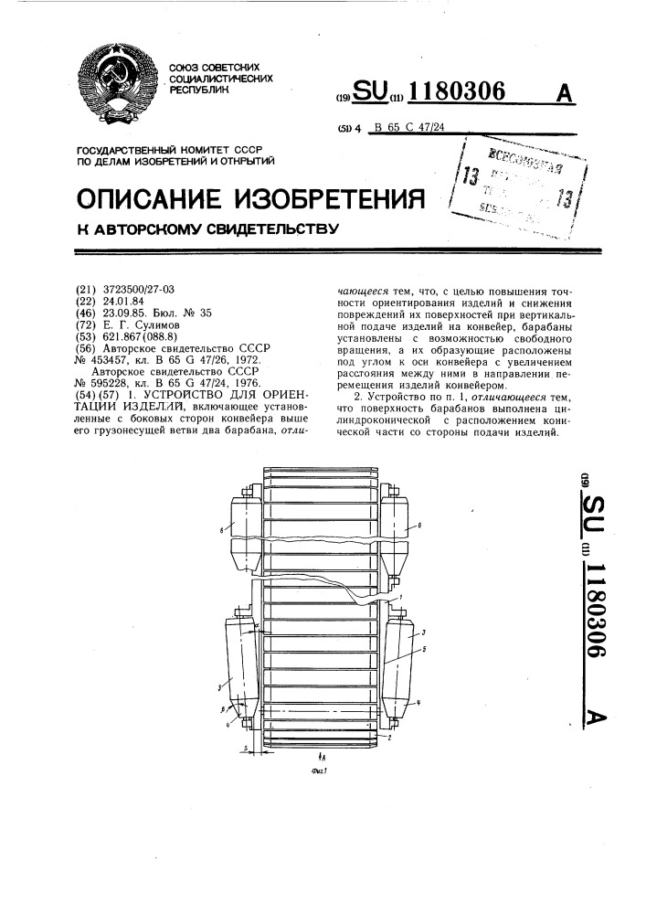 Устройство ориентации изделий (патент 1180306)