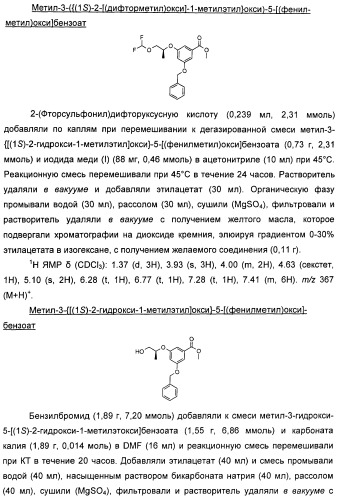 Производные гетероарилбензамида для применения в качестве активаторов glk в лечении диабета (патент 2415141)