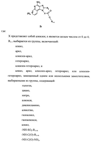 Системы, содержащие имидазольное кольцо с заместителями, и способы их получения (патент 2409576)