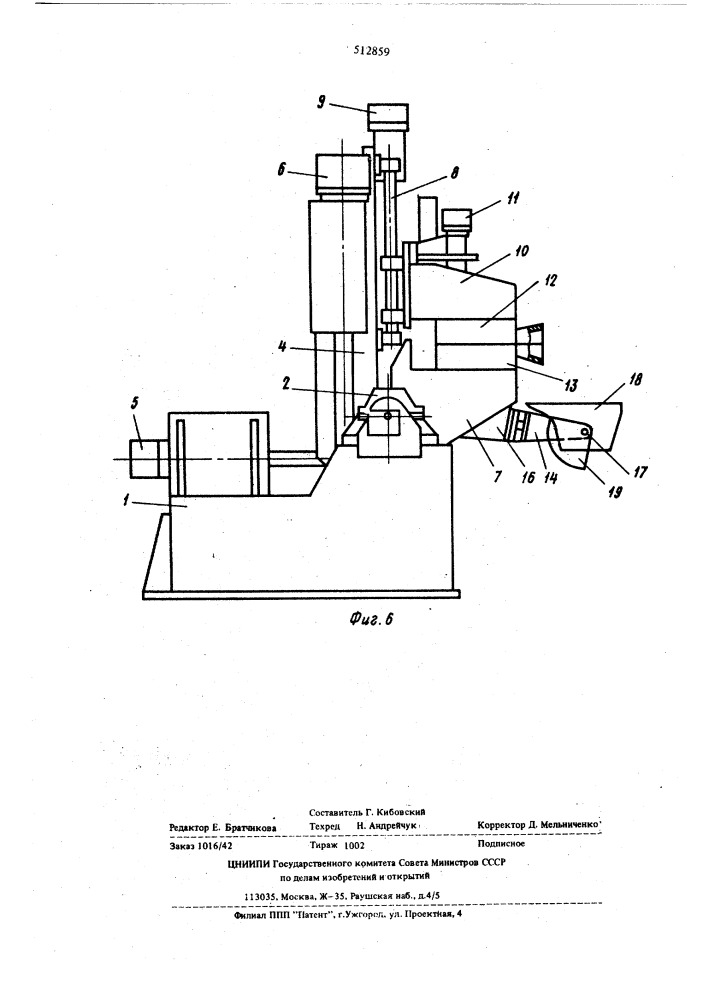 Литейная машина (патент 512859)