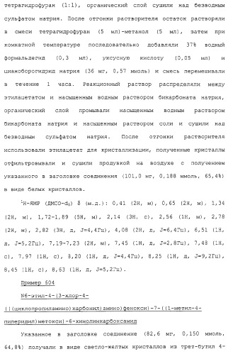 Азотсодержащие ароматические производные, их применение, лекарственное средство на их основе и способ лечения (патент 2264389)