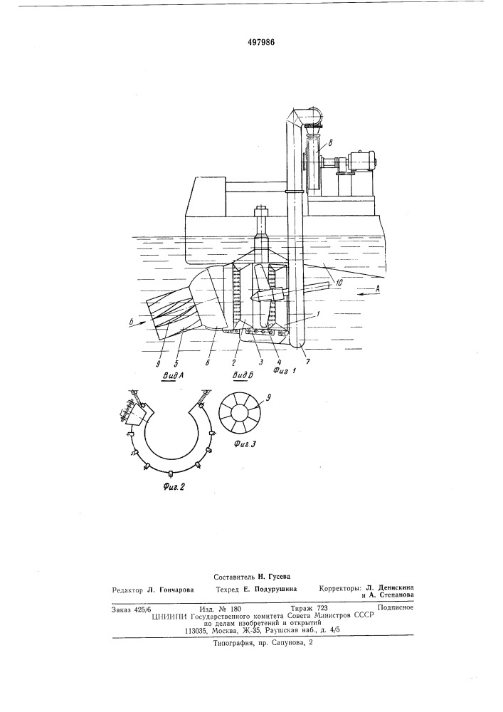 Устройство для аэрации воды в рыбохозяйственных водоемах (патент 497986)