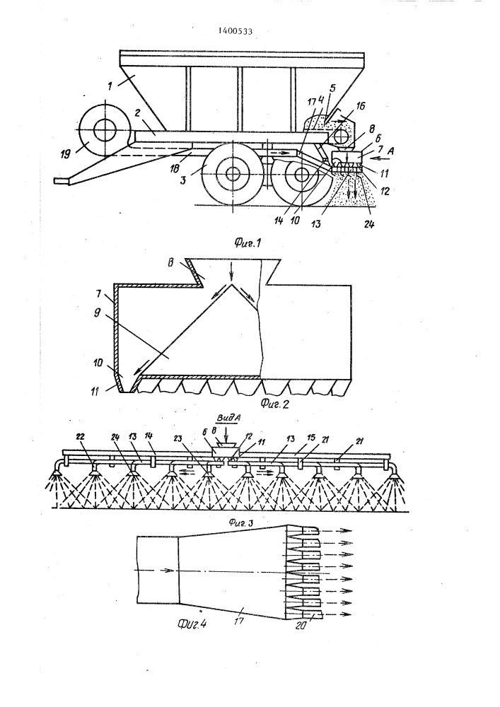 Машина для внесения сыпучих материалов (патент 1400533)