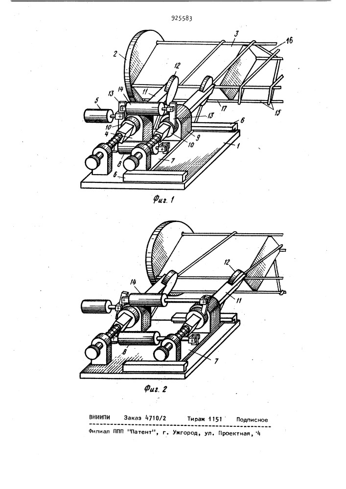 Устройство для точечной сварки пространственных арматурных каркасов (патент 925583)