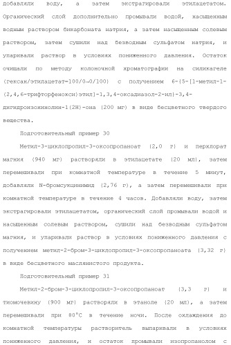 Производное триазола или его соль (патент 2501791)