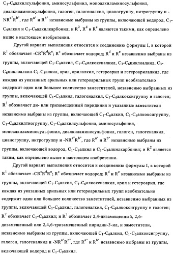 Производные индазола как антагонисты крф (патент 2341518)