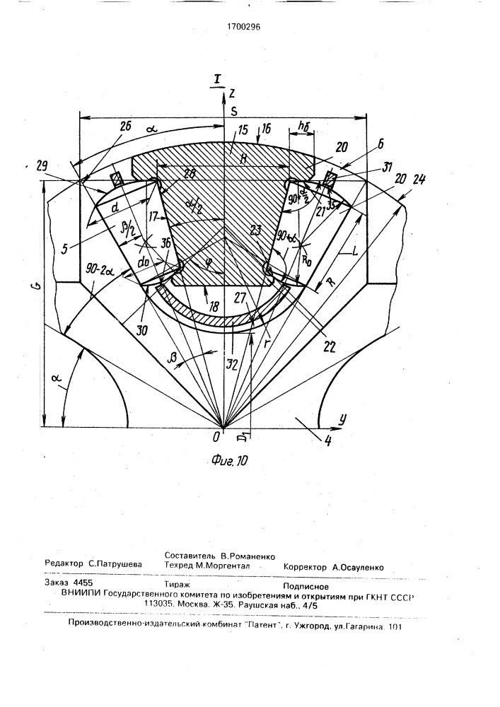 Универсальный роликошарнир качения (патент 1700296)
