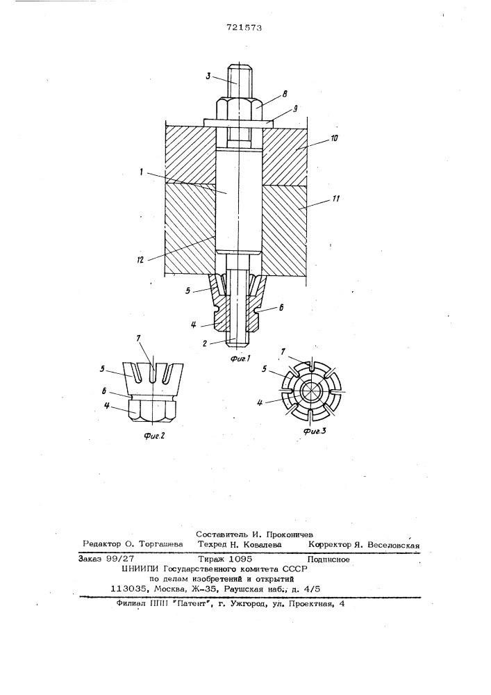 Резьбовое соединение деталей с одностроронним доступом (патент 721573)
