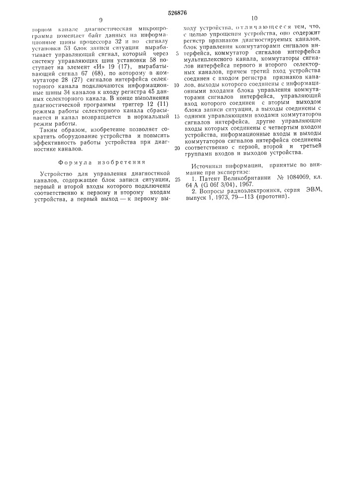 Устройство для управления диагностикой каналов (патент 526876)