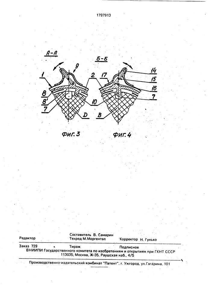 Генератор кислорода (патент 1797913)