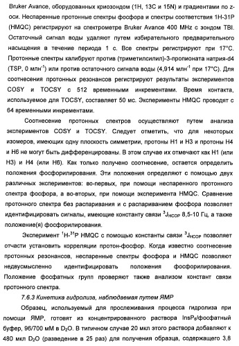 Фитаза debaryomyces castellii (патент 2421519)