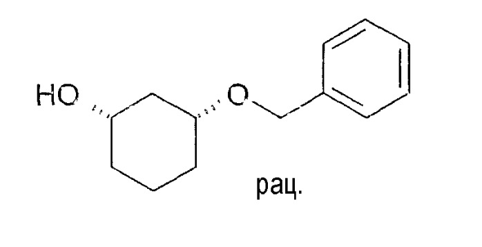 Способ получения энантиомерных форм производных 1,3-циклогександиола в цис-конфигурации (патент 2372319)