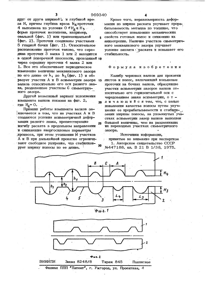 Калибр черновых валков для прокатки листов и полос (патент 969340)
