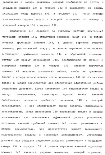 Назальные устройства (варианты) (патент 2337720)